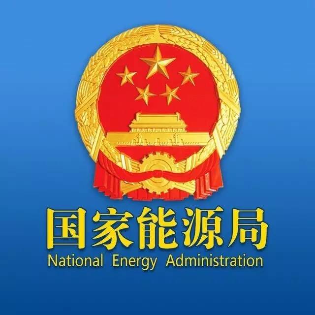 装光伏不给并网、不发国补，国度能源局传递了
