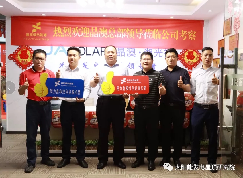 晶澳科技高层辅导闫宗辉光临PG电子湖南公司参观领导工作