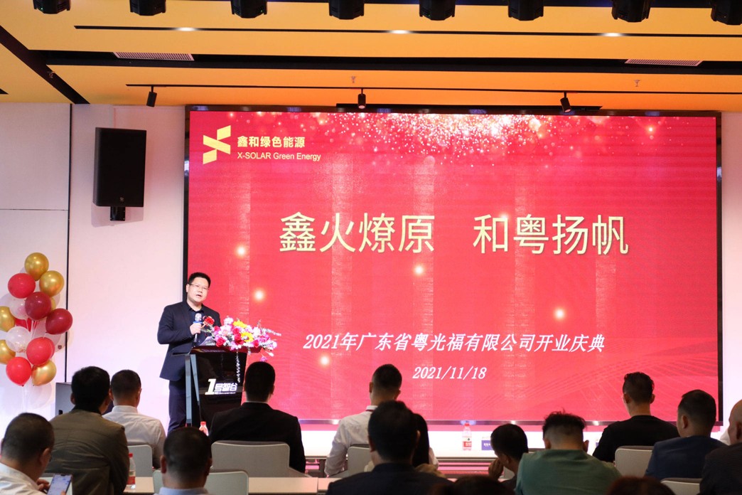 湖北PG电子绿色能源有限公司