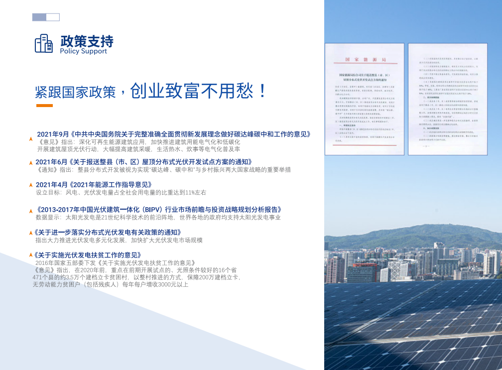 湖北PG电子绿色能源有限公司