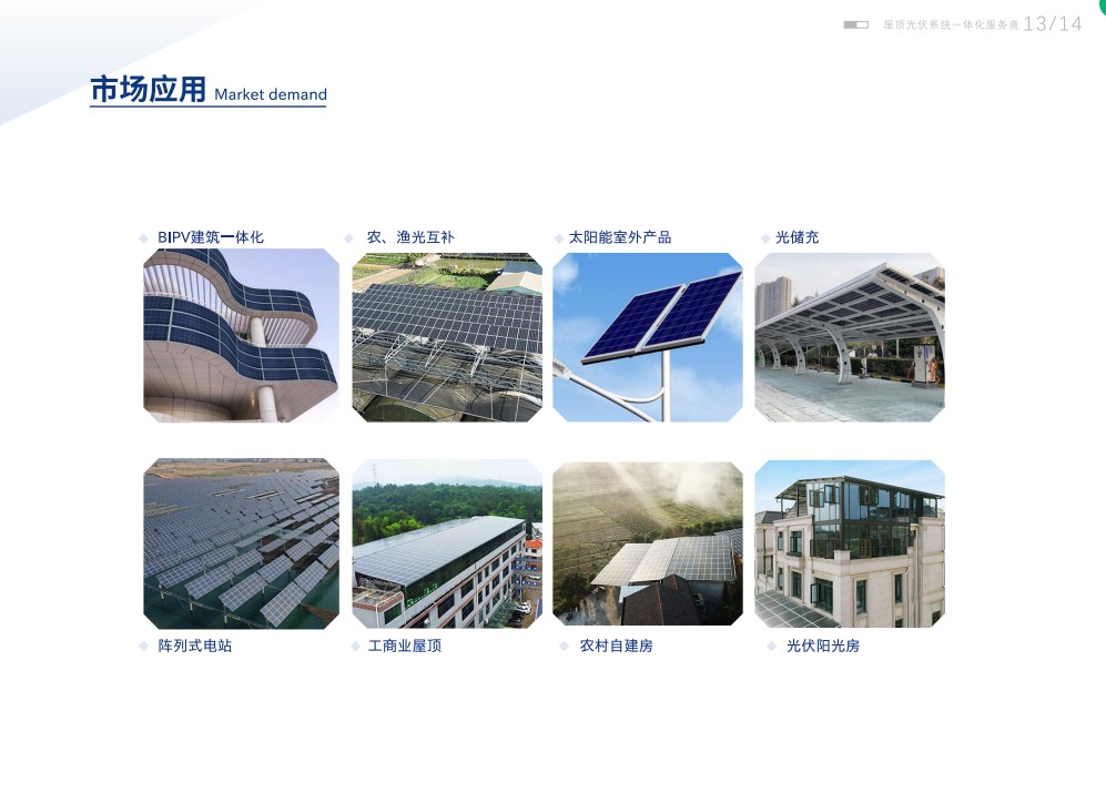 湖北PG电子绿色能源有限公司