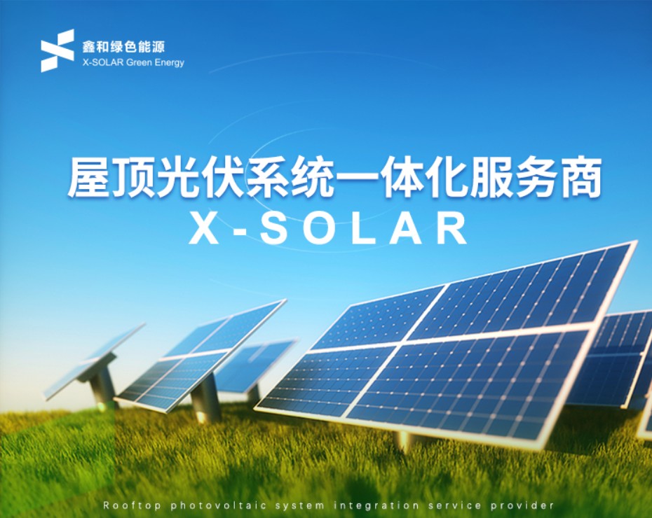 PG电子绿色能源开启2022县域合作商招募行动，抓住风谈锋能分享光伏盛宴！