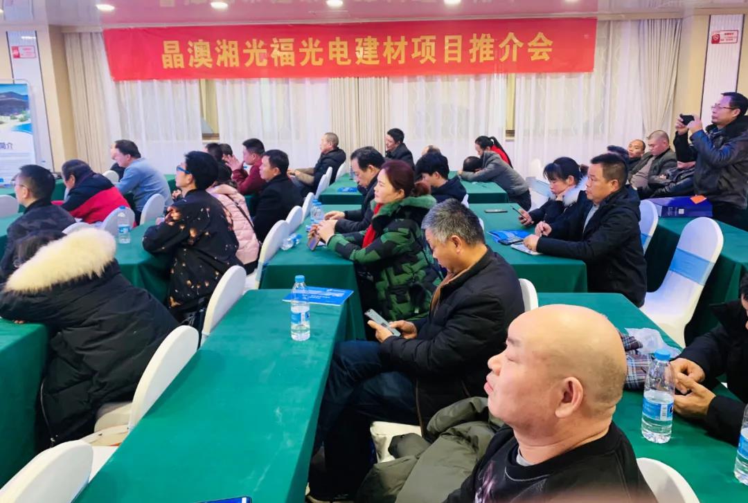 湖北PG电子绿色能源有限公司