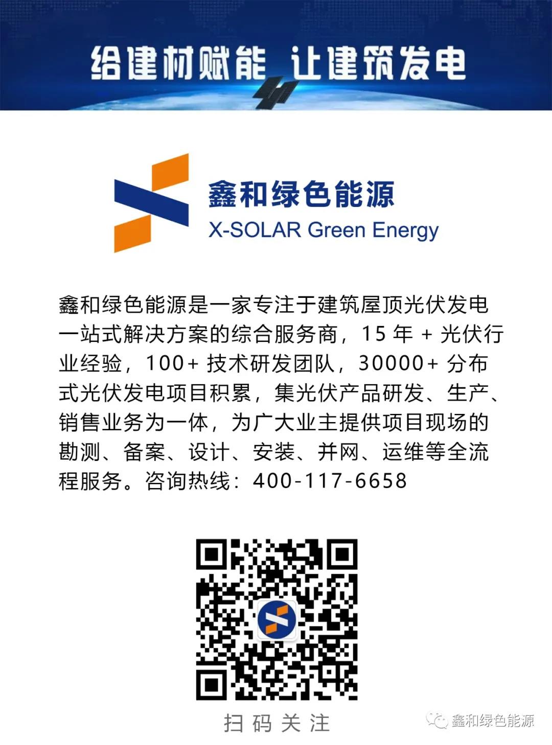 湖北PG电子绿色能源有限公司