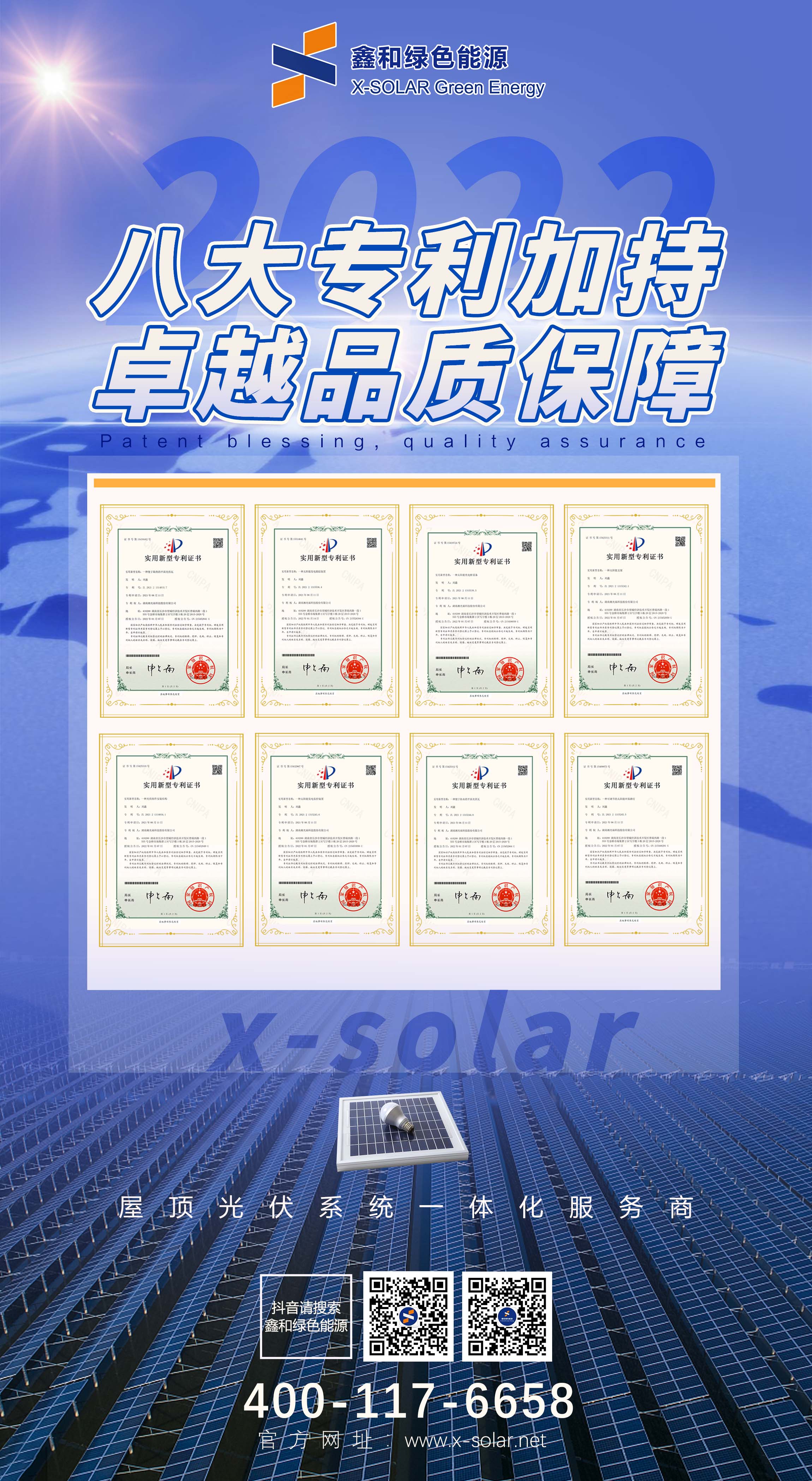 湖北PG电子绿色能源有限公司