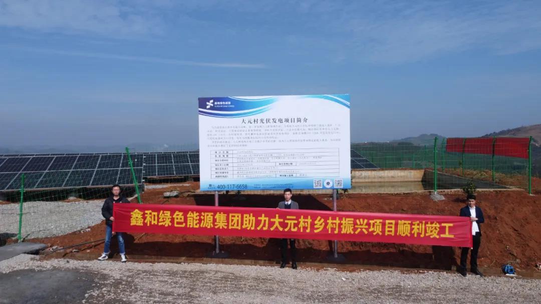 湖北PG电子绿色能源有限公司