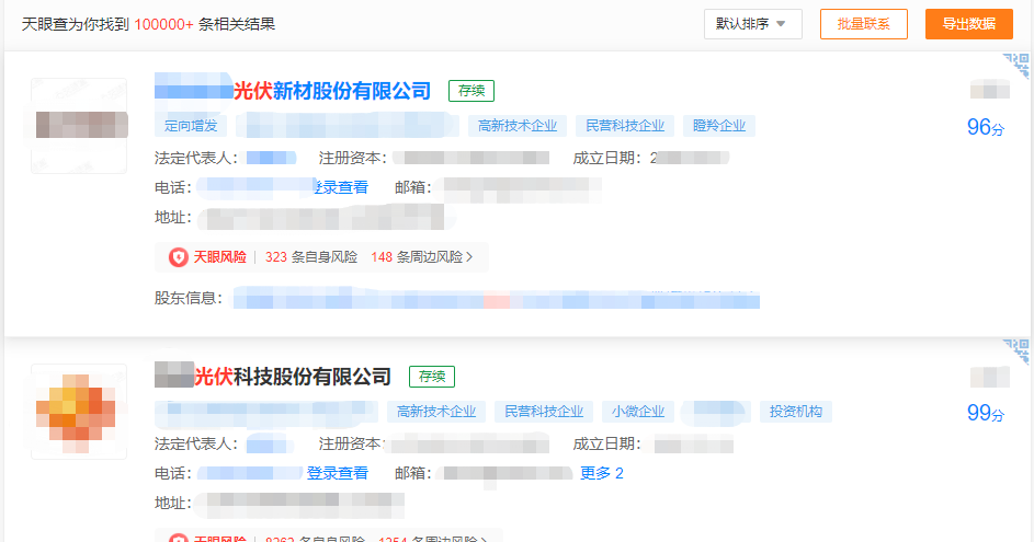 湖北PG电子绿色能源有限公司