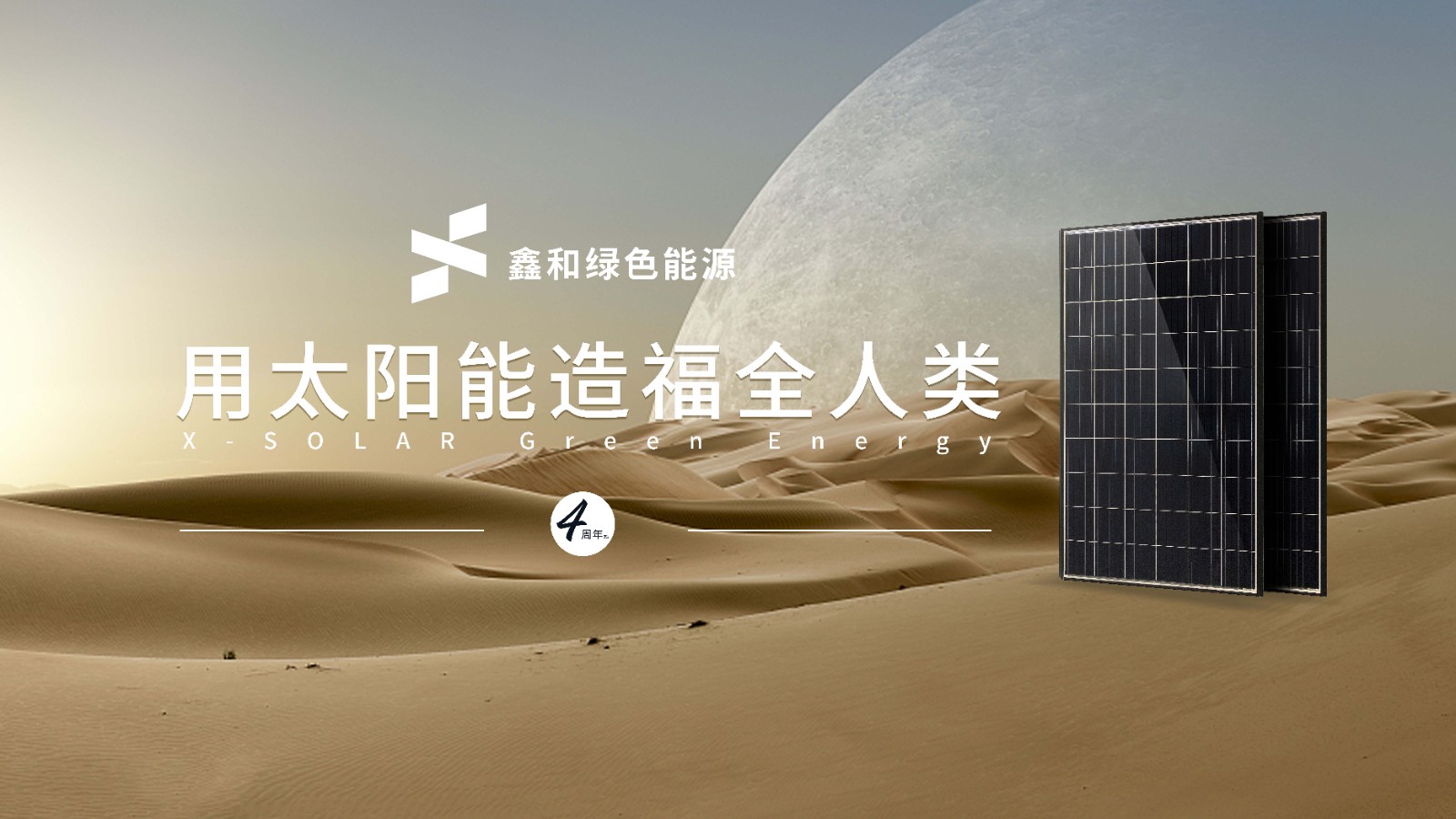 湖北PG电子绿色能源有限公司