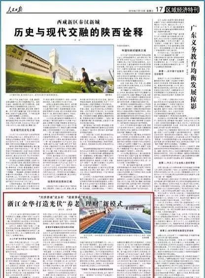 湖北PG电子绿色能源有限公司