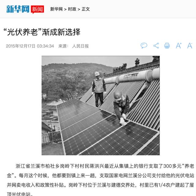 湖北PG电子绿色能源有限公司