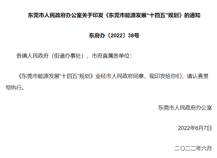 湖北PG电子绿色能源有限公司