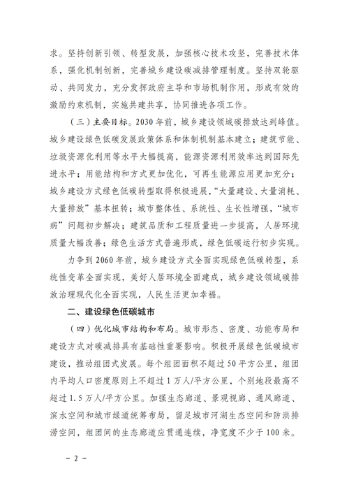 湖北PG电子绿色能源有限公司