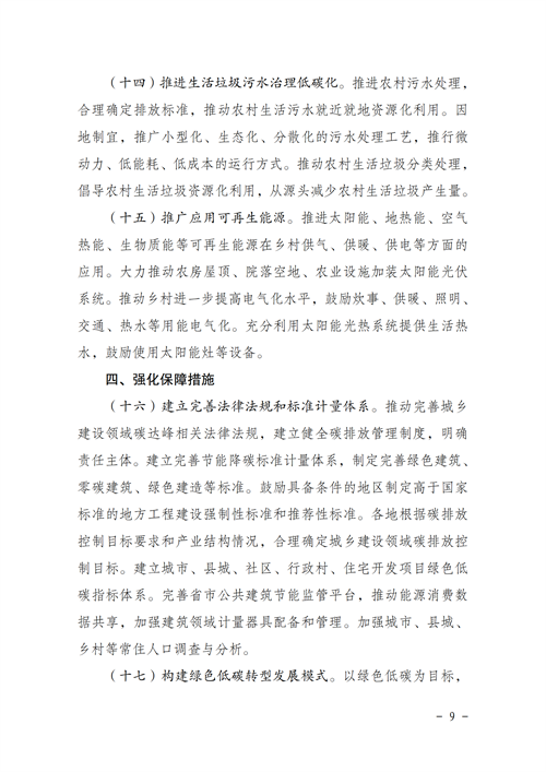 湖北PG电子绿色能源有限公司