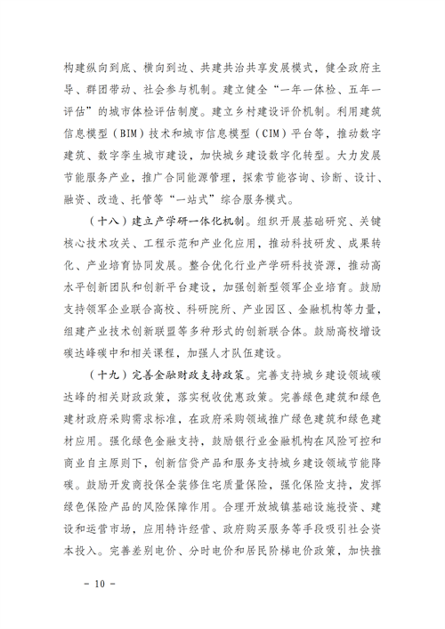 湖北PG电子绿色能源有限公司