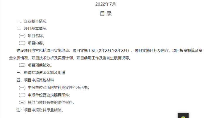 湖北PG电子绿色能源有限公司