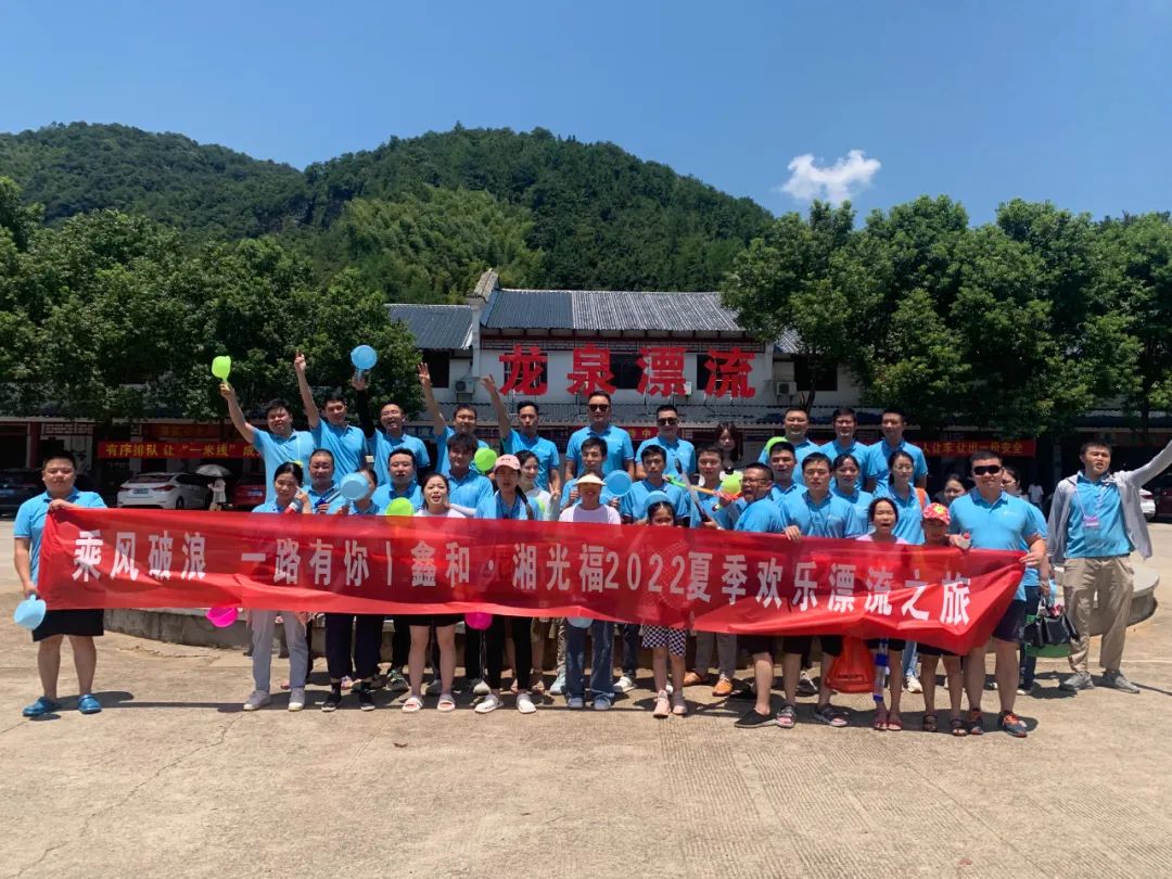 乘风破浪，一路有你|PG电子集团湖南公司团建开心一刻