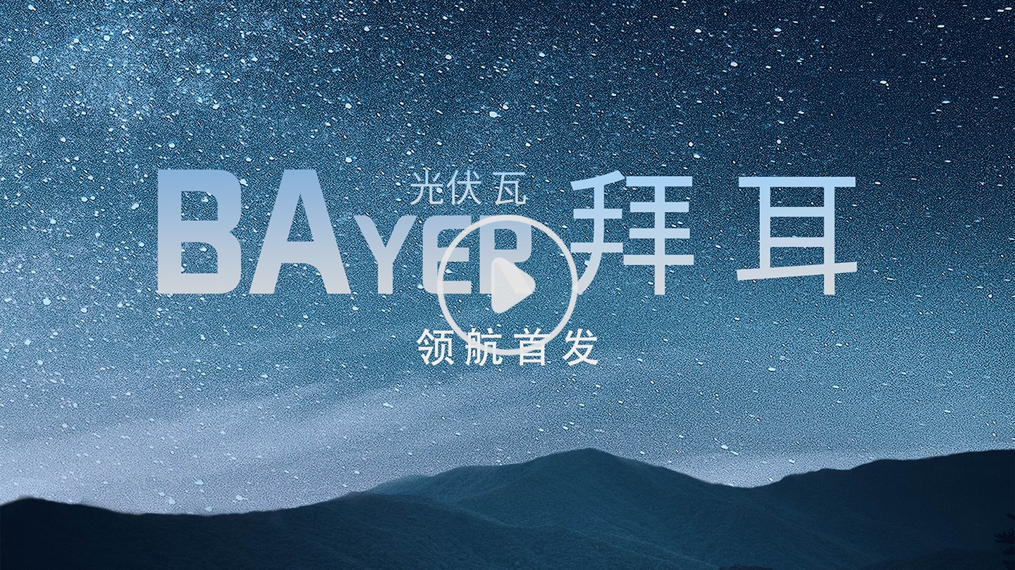 湖北PG电子绿色能源有限公司