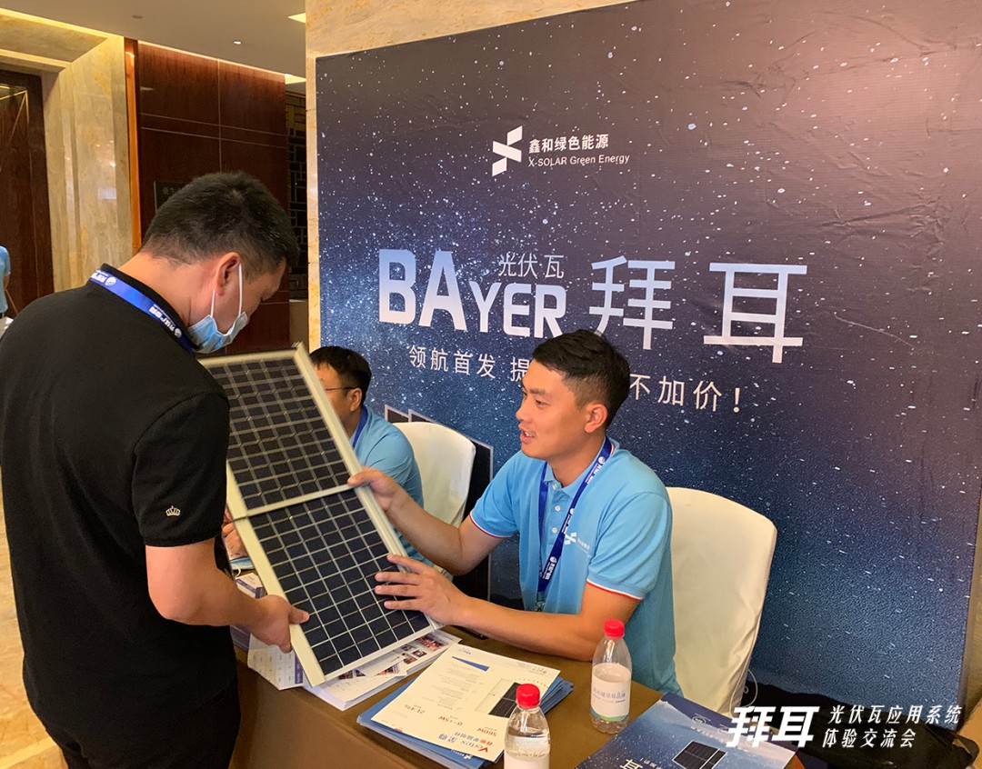 湖北PG电子绿色能源有限公司