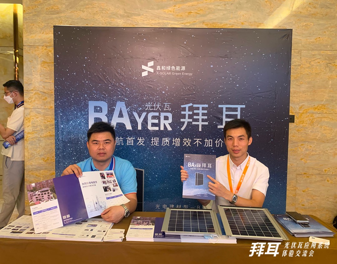 湖北PG电子绿色能源有限公司