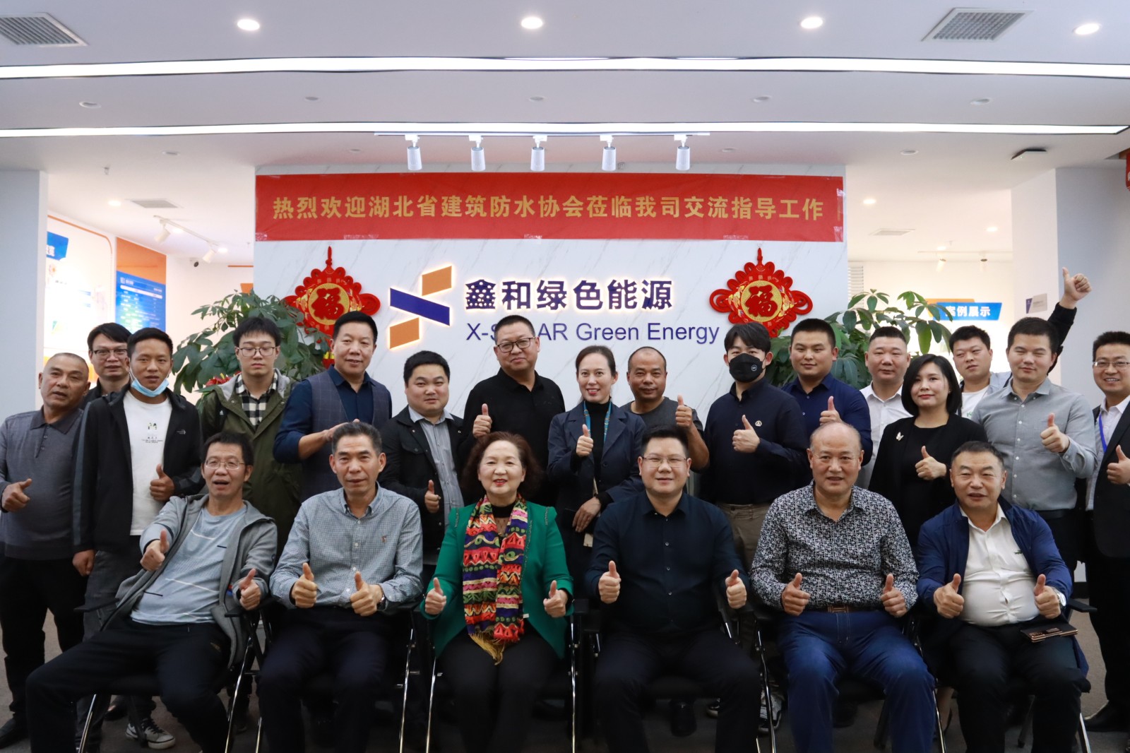 湖北省构筑防水协会调研PG电子集团，探求构筑防水与屋顶光伏融合发展