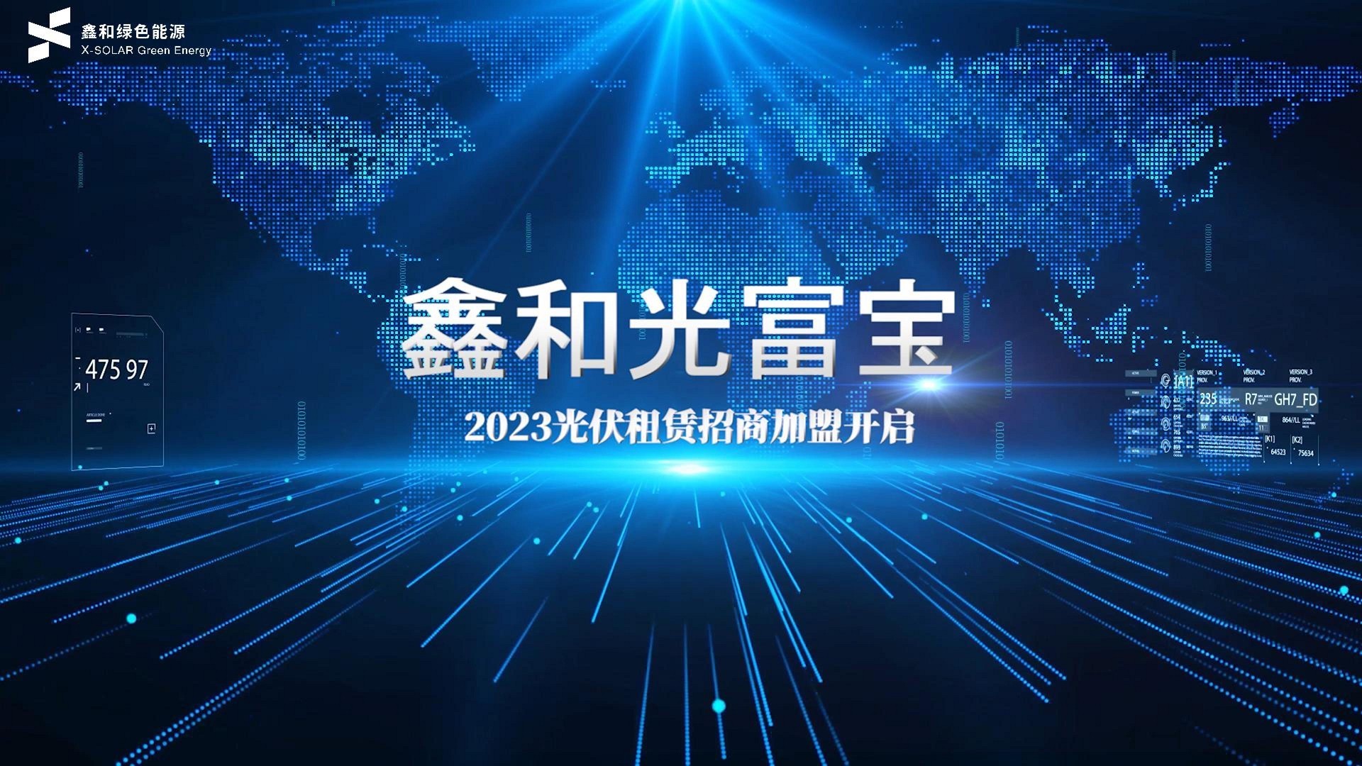 火热招商！PG电子绿能携“光富宝”界说光伏租赁新风向