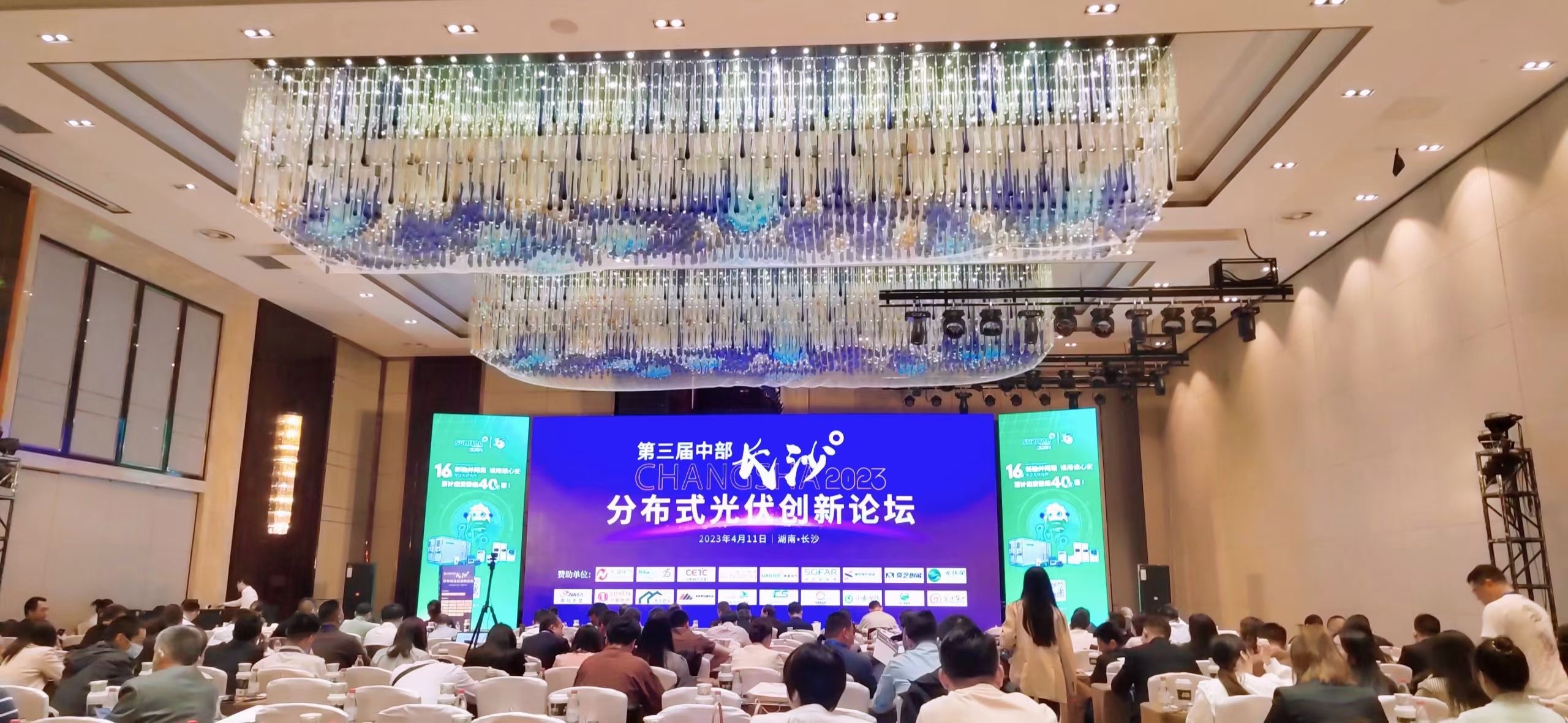 追光前行|2023第三届中部（长沙）散布式光伏创新论坛&PG电子·光富宝户用光伏系统赋能平台分享会圆满闭幕